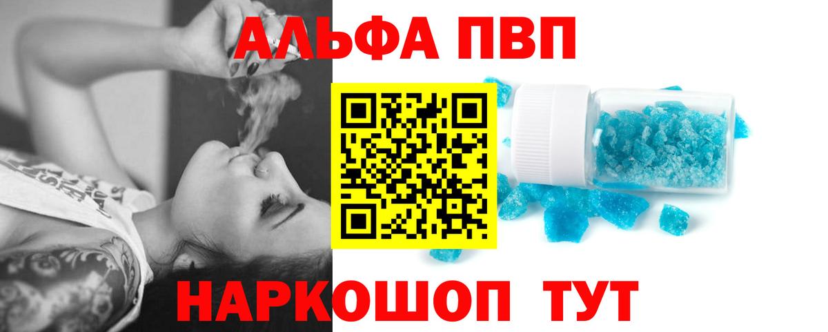 A-PVP мука  А ПВП СК КРИС  APVP  Великий Новгород  Вход с VPN 