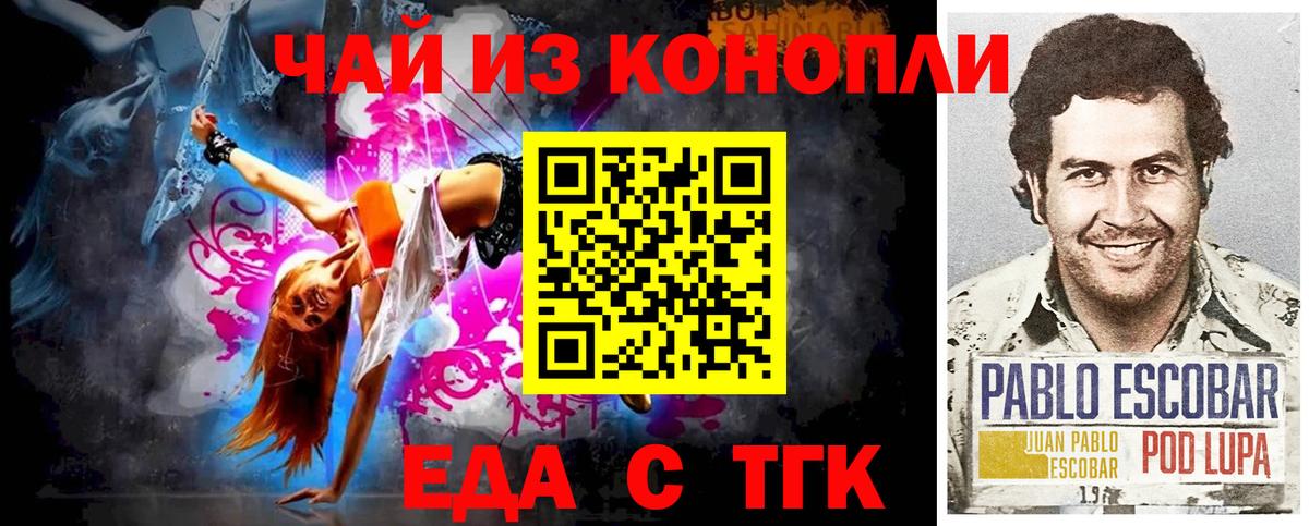 Великий Новгород  Еда ТГК марихуана  Вход с VPN 