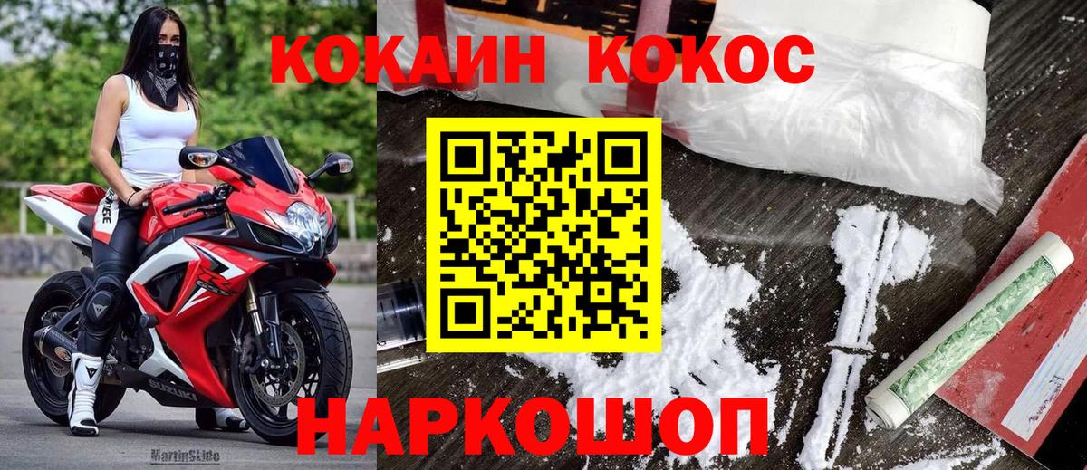 Великий Новгород  COCAIN Колумбийский  Кокаин  Вход с VPN 