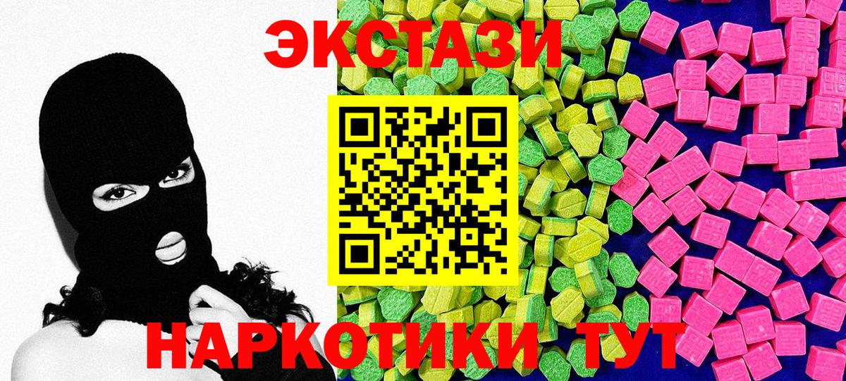 Ecstasy диски  Экстази 300 mg  shop наркотические препараты  Ecstasy  Вход с VPN  Великий Новгород 