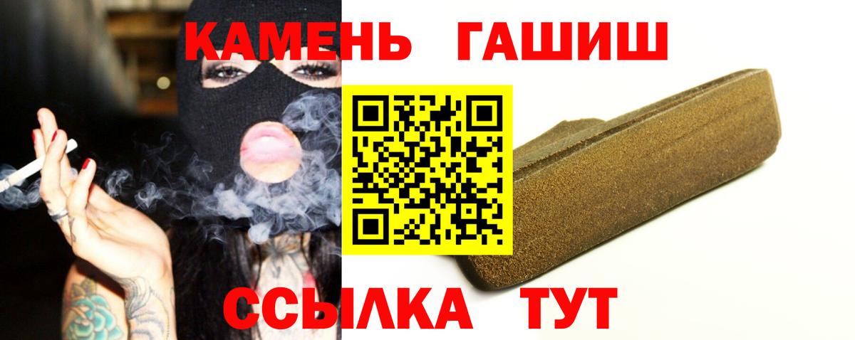 ГАШ  ГАШ hashish  Вход с VPN  Великий Новгород  ГАШИШ Изолятор 