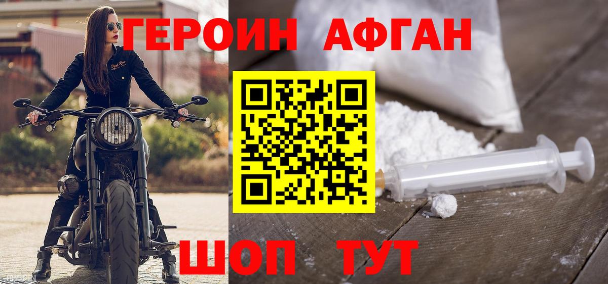 Героин белый Великий Новгород