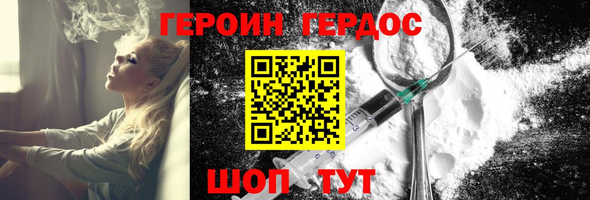 Героин  Вход с VPN  Великий Новгород  ГЕРОИН афганец 