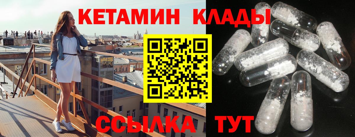 Великий Новгород  Кетамин VHQ  Вход с VPN 