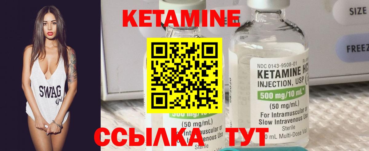 Кетамин VHQ Великий Новгород