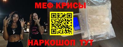 меф VHQ Кунгур