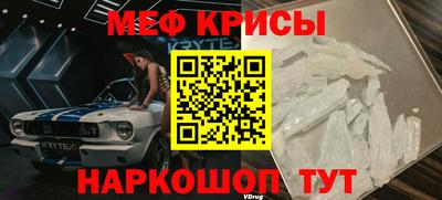 меф VHQ Кунгур