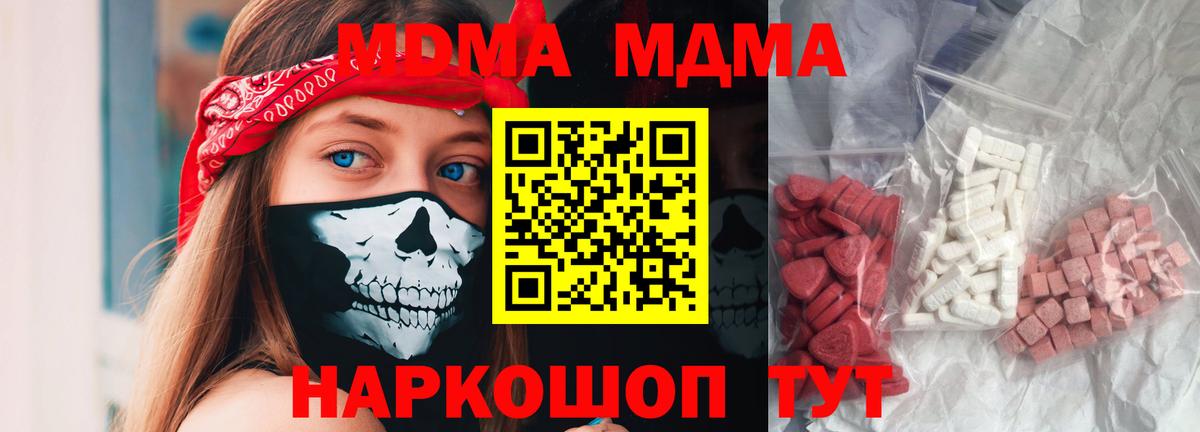 МДМА  МДМА молли  Вход с VPN  Великий Новгород 