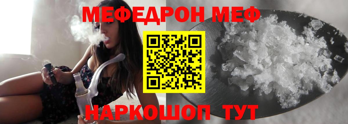 МЕФ VHQ  Вход с VPN  Меф  Великий Новгород 