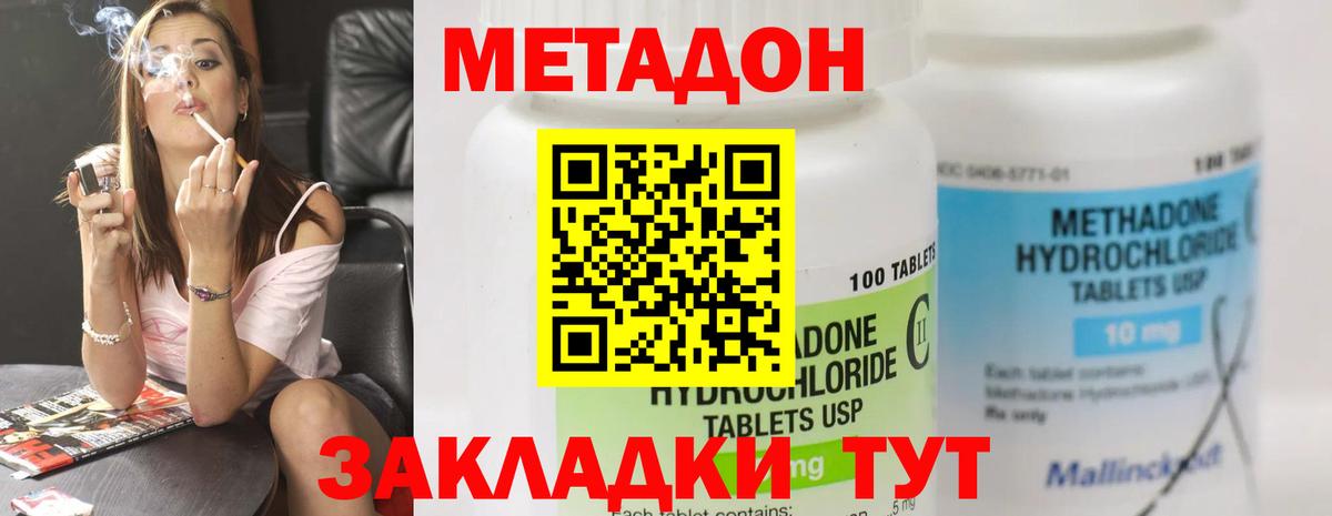гидра ТОР  МЕТАДОН белоснежный  Вход с VPN  Великий Новгород 