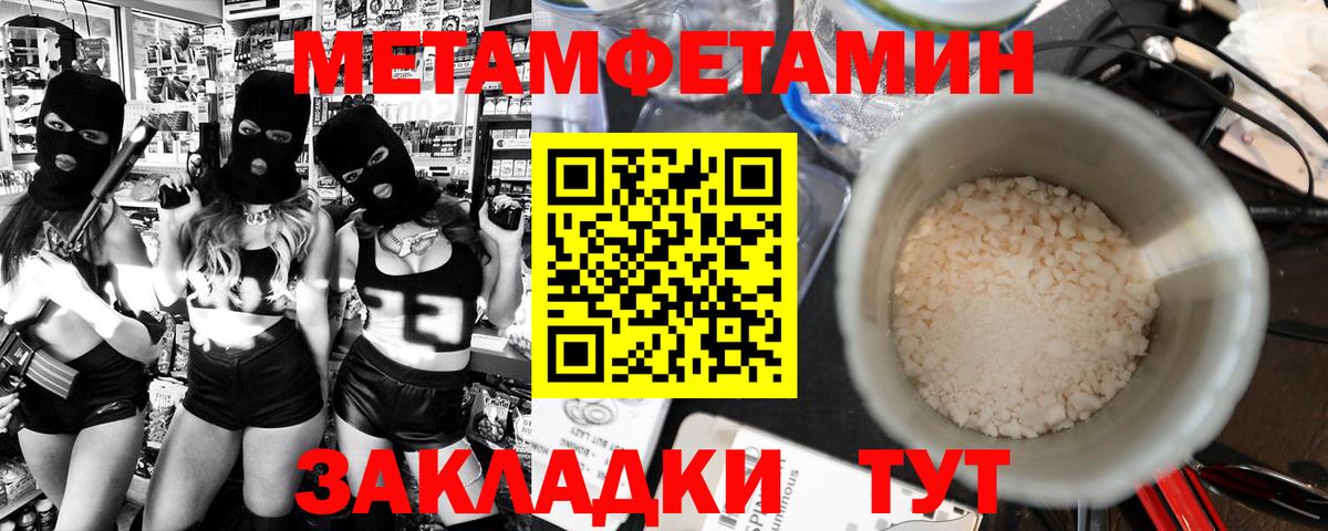 Первитин Methamphetamine  Вход с VPN  Великий Новгород  Первитин Methamphetamine 