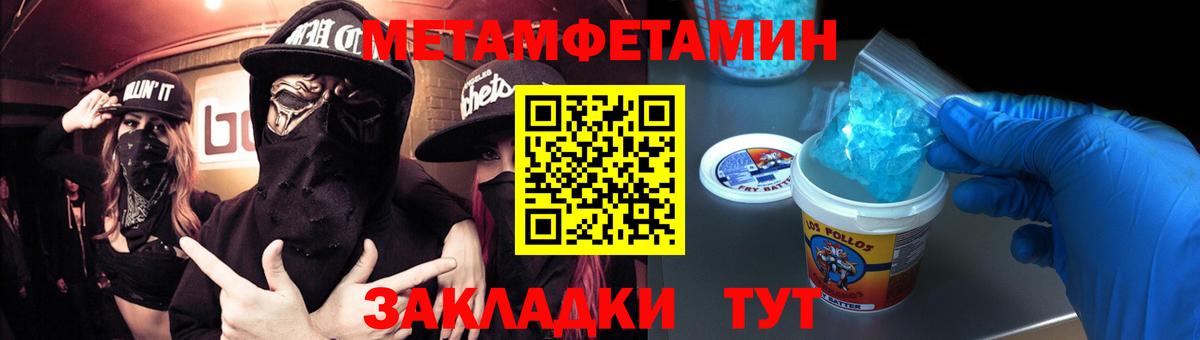 МЕТАМФЕТАМИН винт Великий Новгород